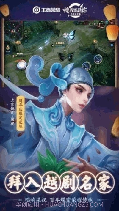 王者荣耀改战区截图2 王者荣耀改战区截图2