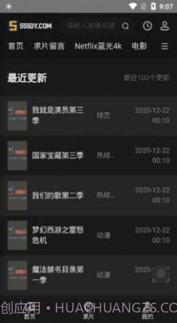 555影视助手截图1