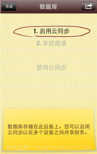 预算管家截图5 预算管家截图5
