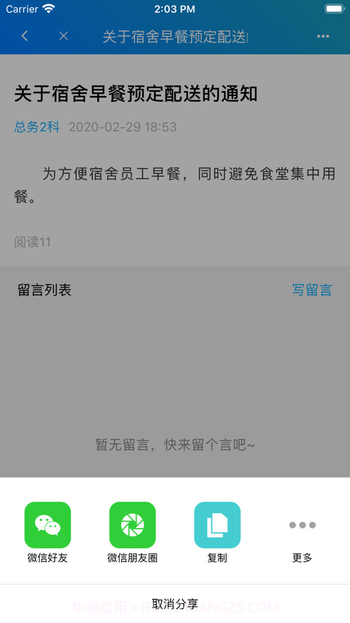 东本行政截图4 东本行政截图4