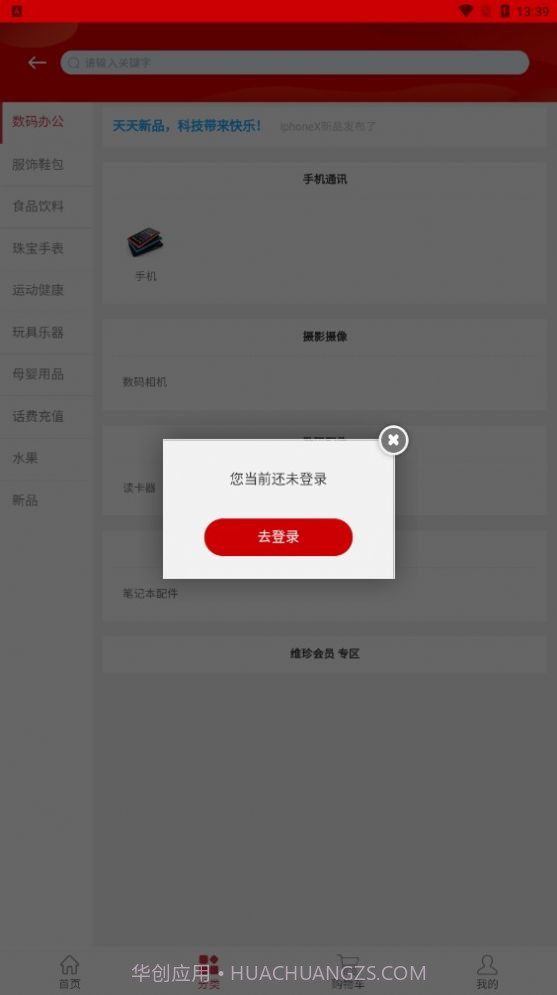 维珍VPlus截图2 维珍VPlus截图2