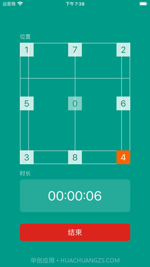 羽毛球步伐截图3 羽毛球步伐截图3