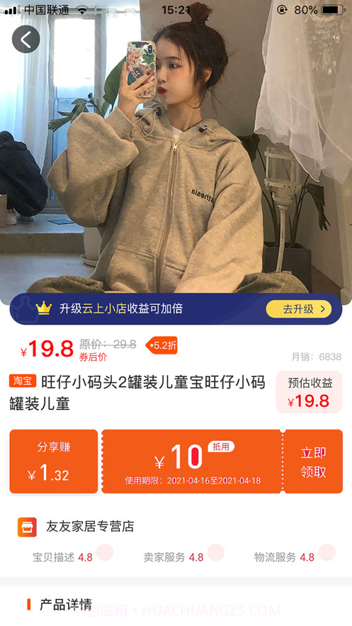 鲸喜购截图4 鲸喜购截图4