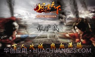 风云天下OL截图1 风云天下OL截图1