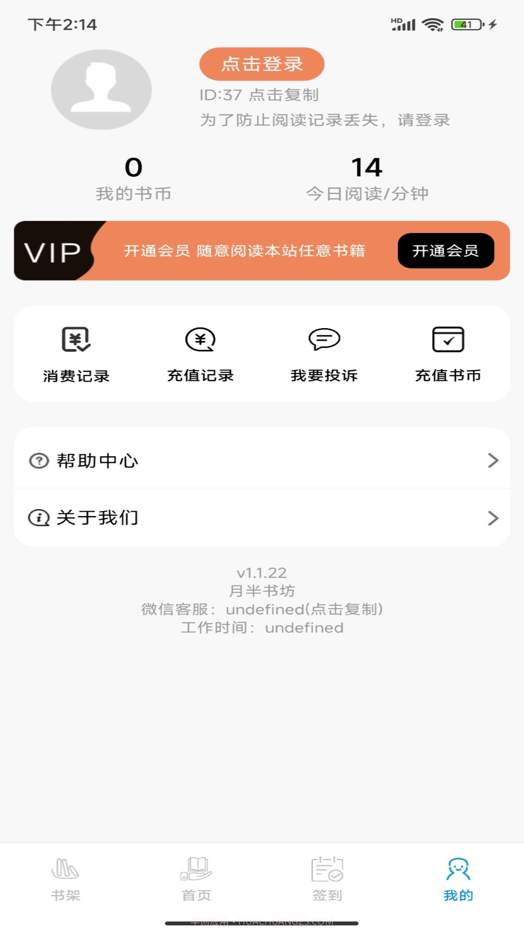 月半书坊截图2 月半书坊截图2