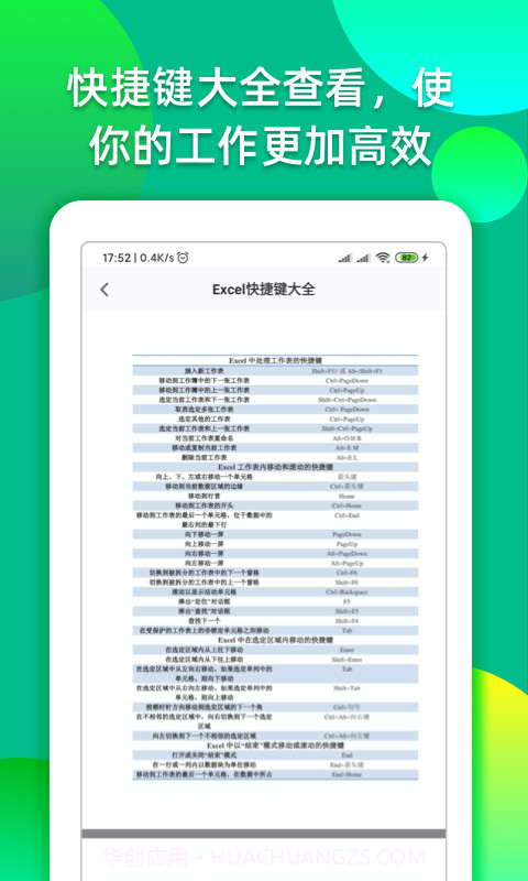 Excel表格编辑转换截图4 Excel表格编辑转换截图4