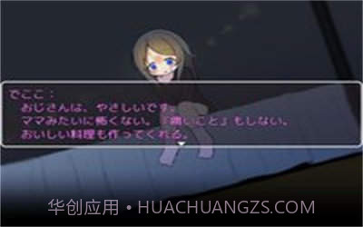 可爱能被破坏全CG版截图1