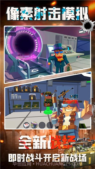 像素射击模拟截图3 像素射击模拟截图3
