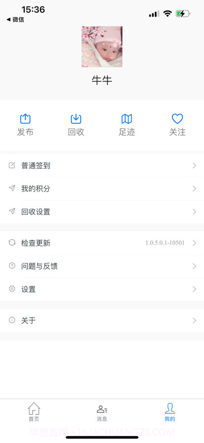 可转截图2 可转截图2