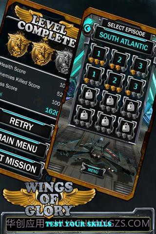 荣耀之翼2014截图3