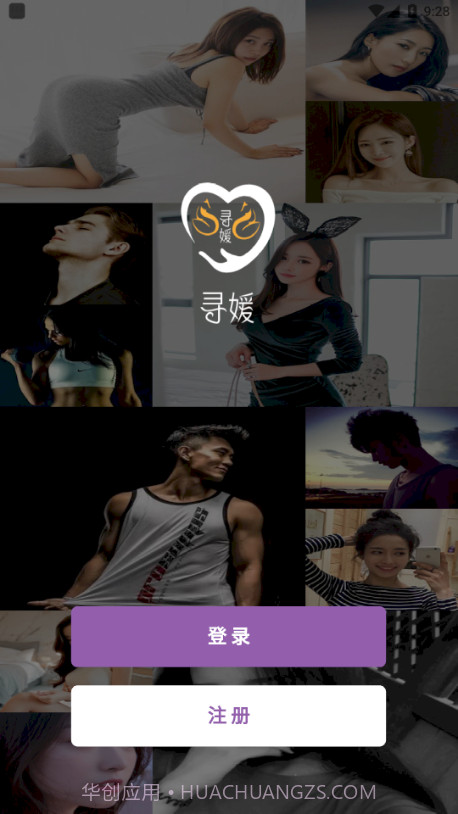 寻媛截图3 寻媛截图3