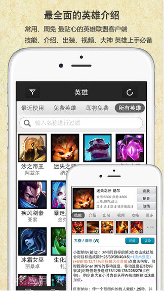 LOL超级辅助截图2 LOL超级辅助截图2