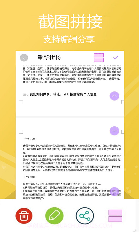 小时代截屏无忧截图2 小时代截屏无忧截图2