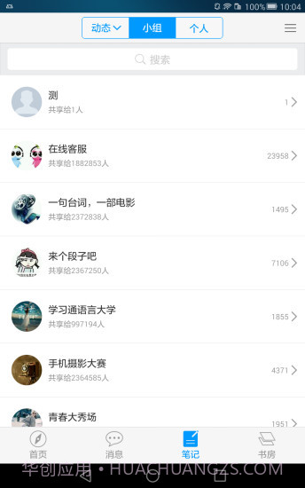 湖北警官学院截图1 湖北警官学院截图1