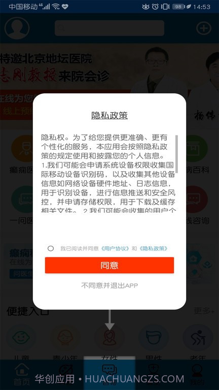癫痫治疗截图1 癫痫治疗截图1