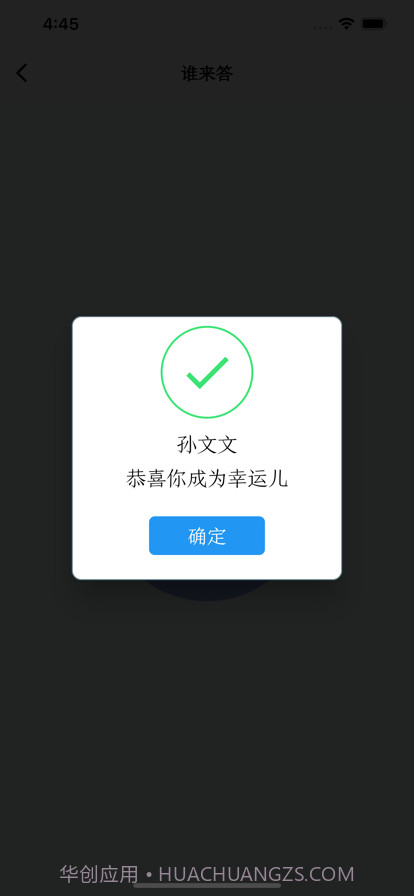学生管理助手截图3 学生管理助手截图3