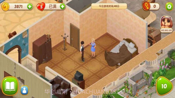 梦想酒店截图4 梦想酒店截图4