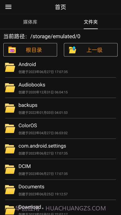 伴奏提取ai截图5 伴奏提取ai截图5