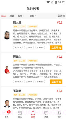 卜易宝截图2 卜易宝截图2