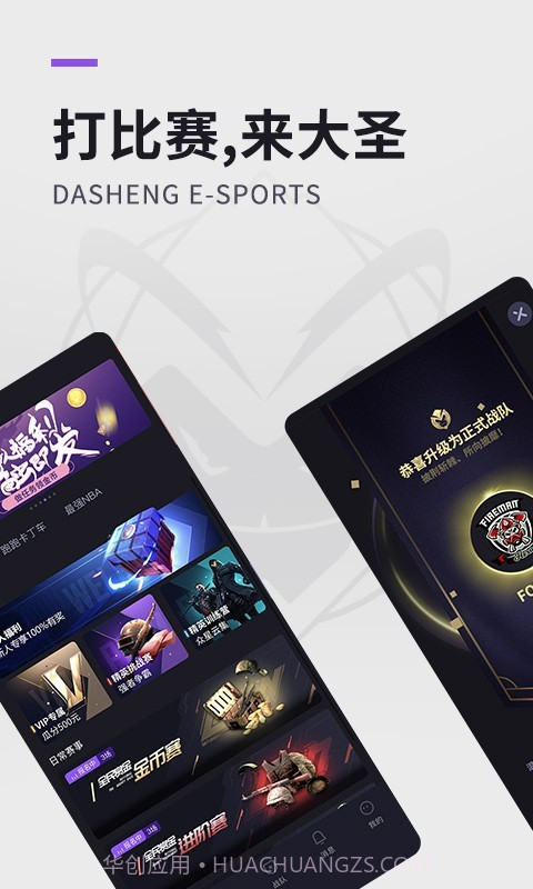 大圣电竞截图1 大圣电竞截图1