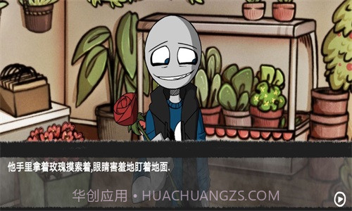 你的男朋友是渣男截图1