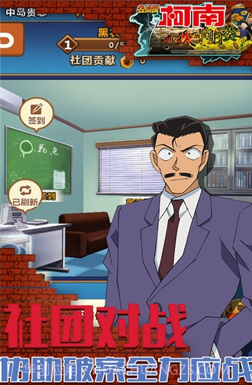 名侦探柯南业火的向日葵截图3