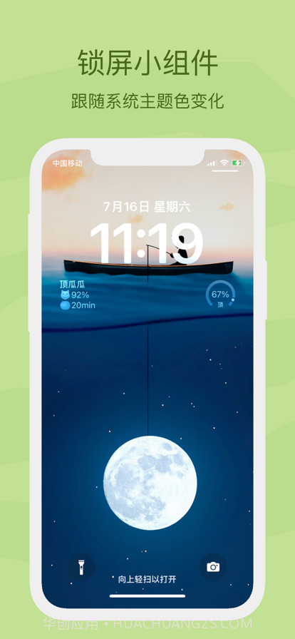 顶瓜瓜截图8 顶瓜瓜截图8