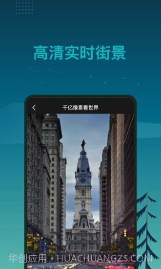北斗卫星3D全球街景截图3