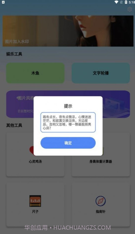 彩虹百宝箱截图3
