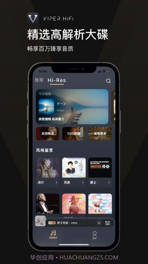 viper hifi音乐播放全年免费截图1 viper hifi音乐播放全年免费截图1
