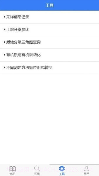国家土壤信息服务平台截图2 国家土壤信息服务平台截图2