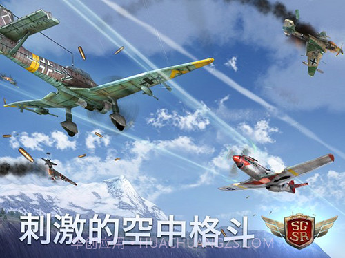 搏击长空:风暴突击队截图2 搏击长空:风暴突击队截图2