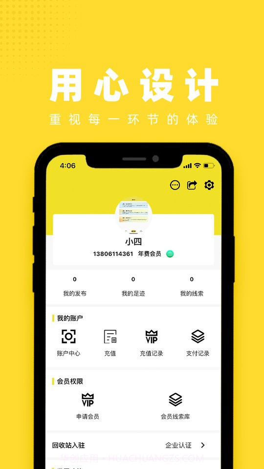 收破里平台截图4