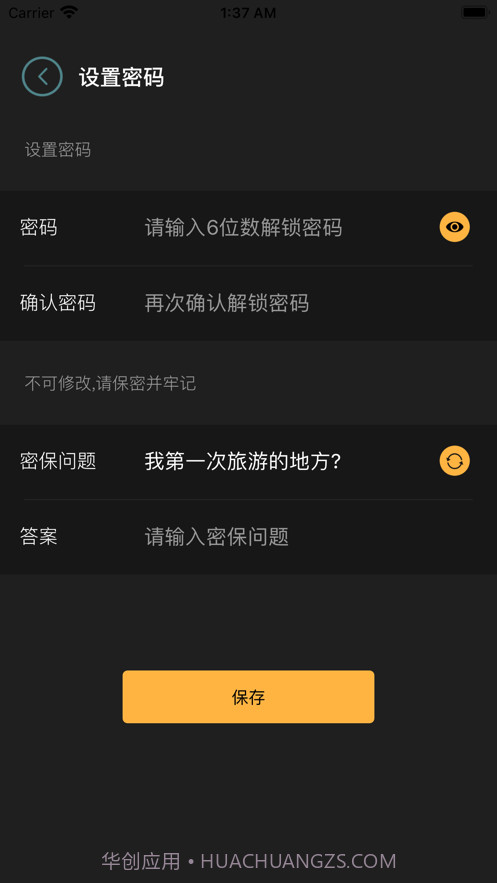松果相机截图3 松果相机截图3