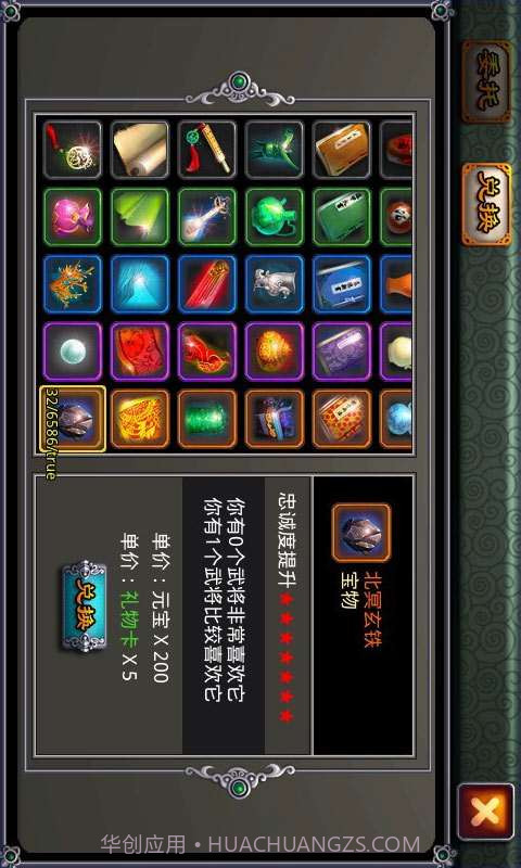 醉江山截图2 醉江山截图2