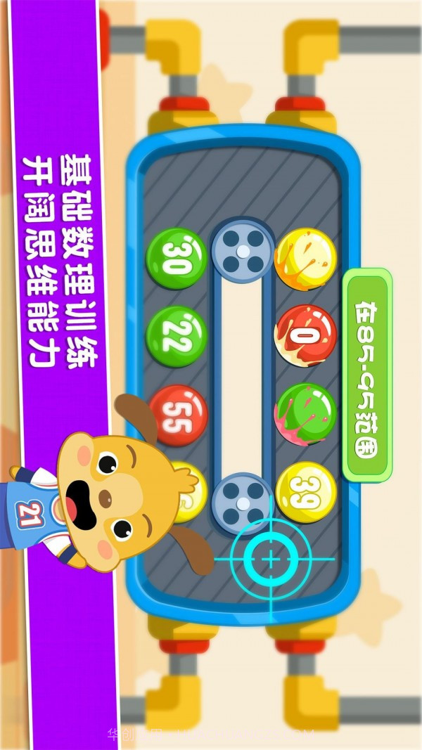 麦田数学宝宝数字算术版截图4 麦田数学宝宝数字算术版截图4