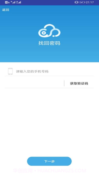 云间互联网庭审系统截图3 云间互联网庭审系统截图3