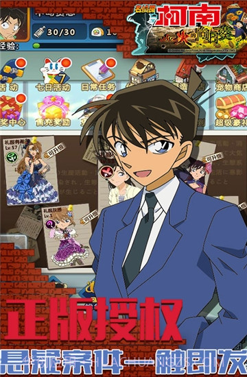 名侦探柯南业火的向日葵截图5