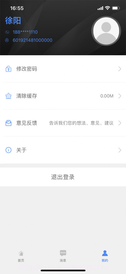 联动大管家截图3 联动大管家截图3
