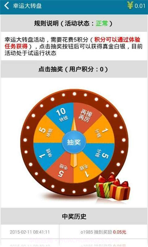 赚78截图4 赚78截图4