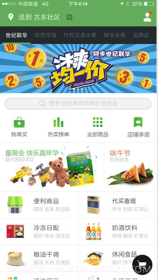 小美快购截图1 小美快购截图1