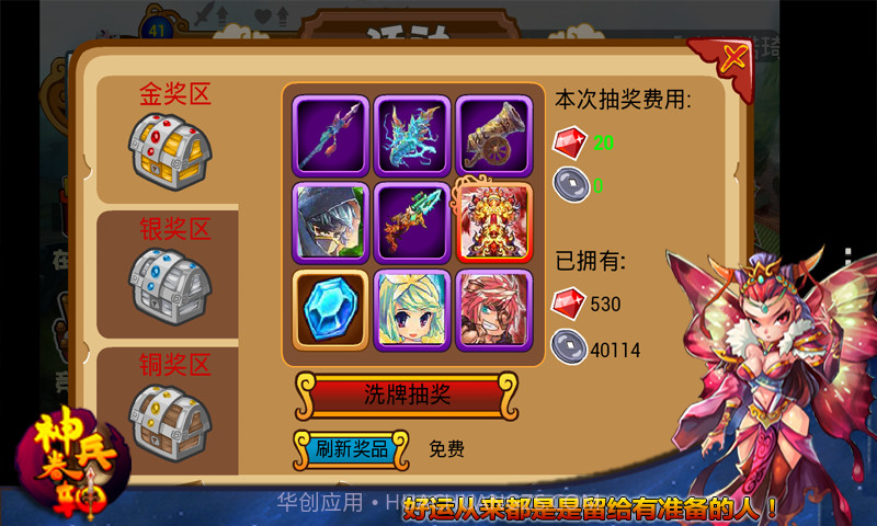 神兵卷轴截图2 神兵卷轴截图2