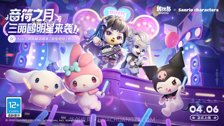 奥比岛官服截图2 奥比岛官服截图2