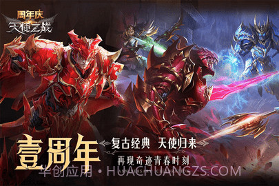 天使之战截图2 天使之战截图2