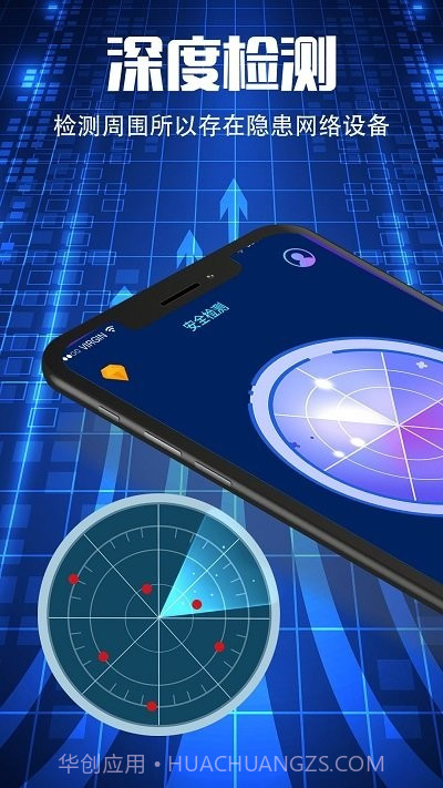 酒店摄像头防窥截图1