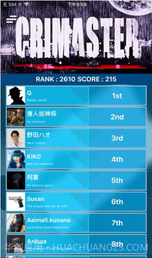 犯罪大师囚笼截图3 犯罪大师囚笼截图3