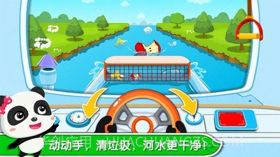 环保小卫士截图3 环保小卫士截图3