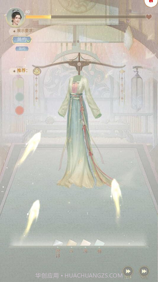 云梦华裳截图3 云梦华裳截图3