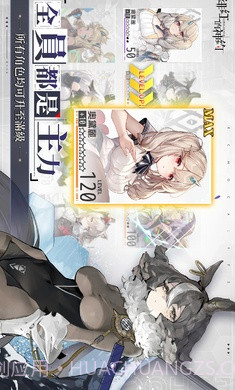 绯色回响台服截图4 绯色回响台服截图4