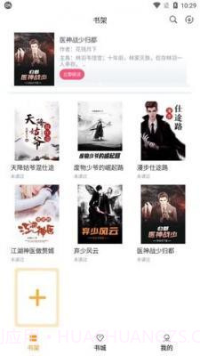 随读小说最新版截图1 随读小说最新版截图1